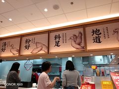 -回味鸭血粉丝汤(京新广场店)