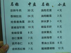 菜单-清真·益鑫羊肉手抓馆(花园北街店)