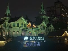 -马勒别墅饭店(静安寺店)