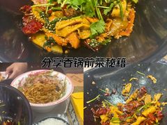 -醉人椒麻辣香锅(王府井喜悦店)