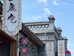 -白鹿原·白鹿仓