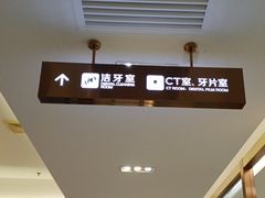 -佛山中大口腔医院·市二级口腔专科医院