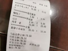 -护国寺小吃(左家庄店)