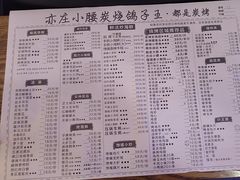 -亦庄碳烧鸽子王串吧