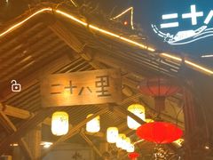 -二十八里太湖船菜(吉祥路店)