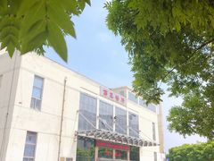 -山东理工大学