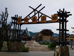 -北极村旅游风景区