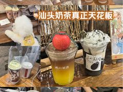 -成川茶店·潮汕工夫浓茶(万象店)