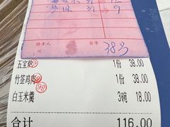-莲华素食府