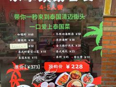 -清迈清迈巷口小排档(烟台山店)