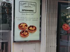门面-安德鲁饼店(总店)