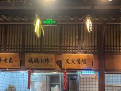-老阿爸鲜鱼土菜(昆山花桥店)