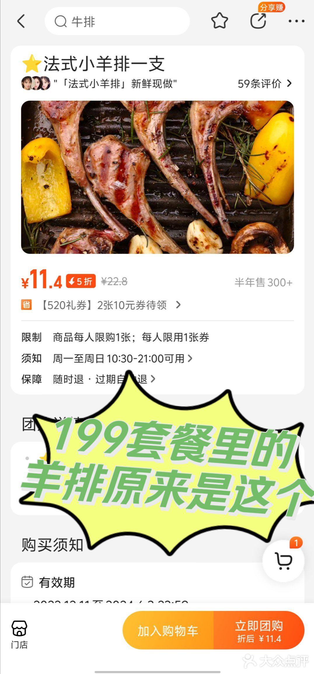 花199吃了一个3.5热干面的体验