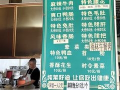-高记什邡肖麻辣(成都店)