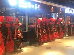 门面-猪啊牛呀羊啊铜盘烤肉(正大广场店)