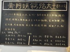 -黄阿姨锅贴大王(万航渡路店)