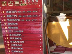 -阿古吉缅甸茶餐厅