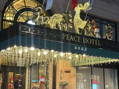 -上海和平饭店 Fairmont Peace Hotel