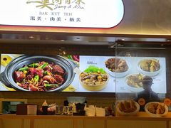 -三美肉骨茶(柏威年广场店)