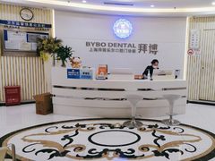 -泰康拜博口腔(世博园乐尔店)