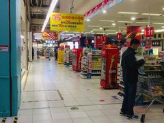 -华润万家(凯德和平广场店)