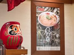 -豚王拉面(澳门银河店)