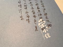 -荣小馆(临海世纪花城店)