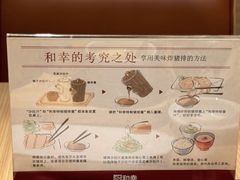 -和幸(春熙路群光广场店)