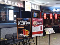 等位区-探鱼·鲜青椒爽麻烤鱼(苏宁广场店)