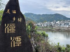 -新安江山水画廊风景区