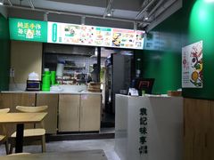 -袁记云饺(莲塘店)