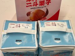 -二斗栗子(黄河道店)