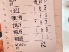 -太子园林酒家