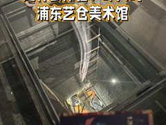 -艺仓美术馆