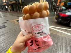 -利强记北角鸡蛋仔(弥敦道店 )