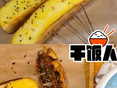 -幸福小串(总店)
