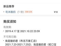 -我是酸奶君(壹方城店)