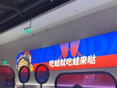 -蛙来哒(龙华壹方天地店)