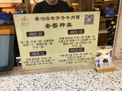 -磨沟沿老字号牛肉面·清真(金港城店)