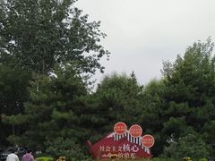 -文瀛公园