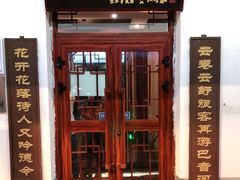 -海子诗歌陈列馆