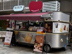 -炖物24章·顺时轻养茶(杭州大厦店)