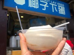 -椰子下蛋(南锣鼓巷店)