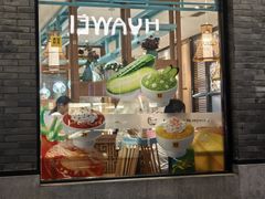 -满记甜品(湖滨店)