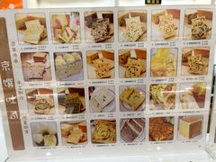 菜单-京馔手工吐司(春熙路店)