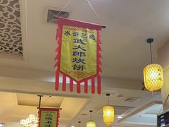 -炭虎子水浒烤肉(梦时代店)