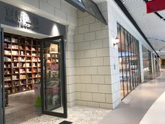 -百新书局(尚悦湾店)