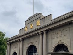 -南京中国近代史遗址博物馆(南京总统府)