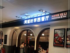 -阿妮叶李(光谷世界城店)