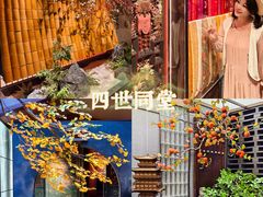 -四世同堂·京菜·烤鸭(双井店)